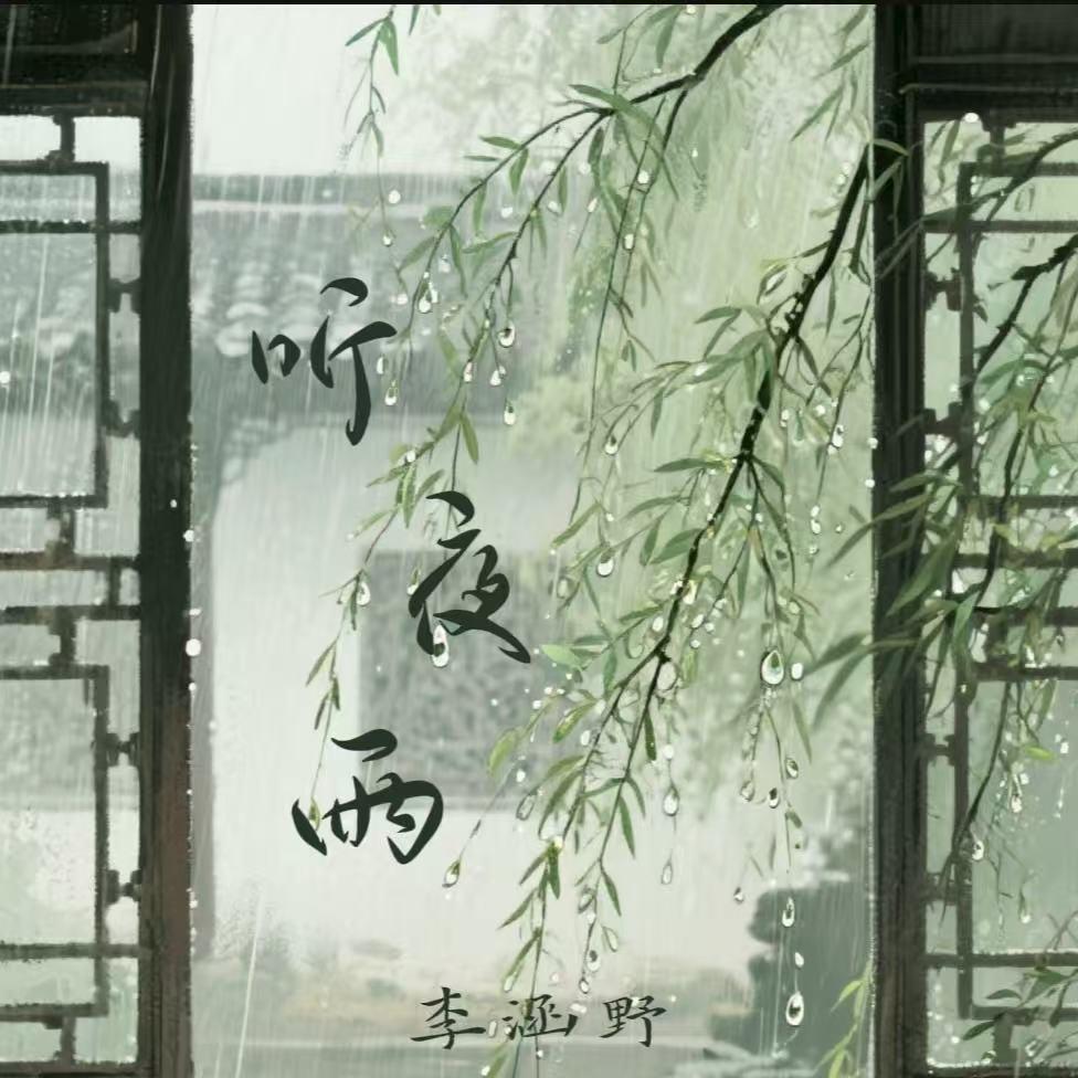 我们俩