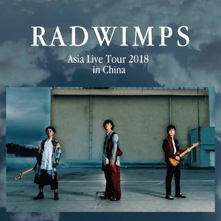 RADWIMPS2018.7.21成都场歌单