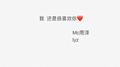 我还是很喜欢你专辑