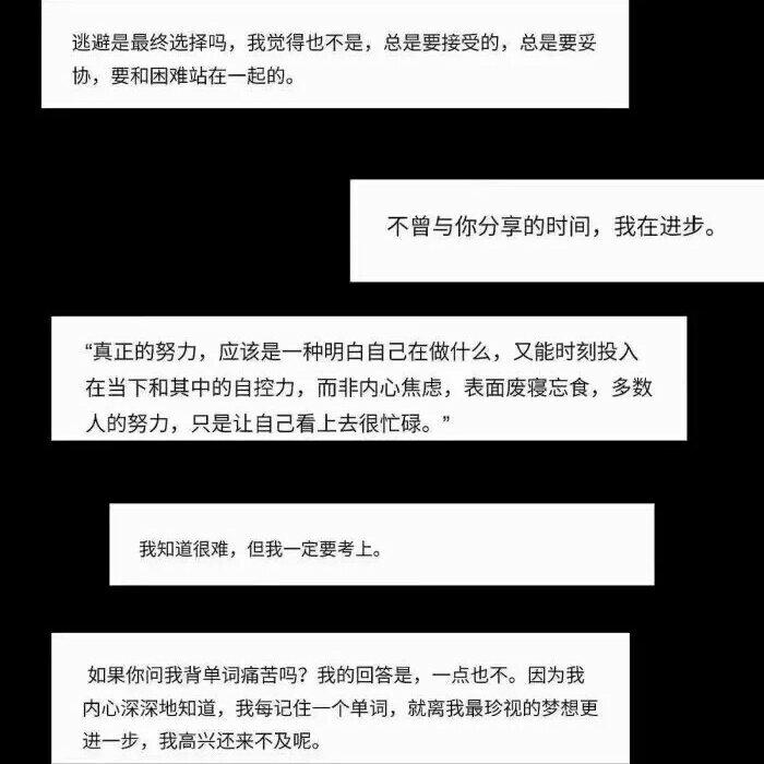 致高考‖行者精进 恒者无疆