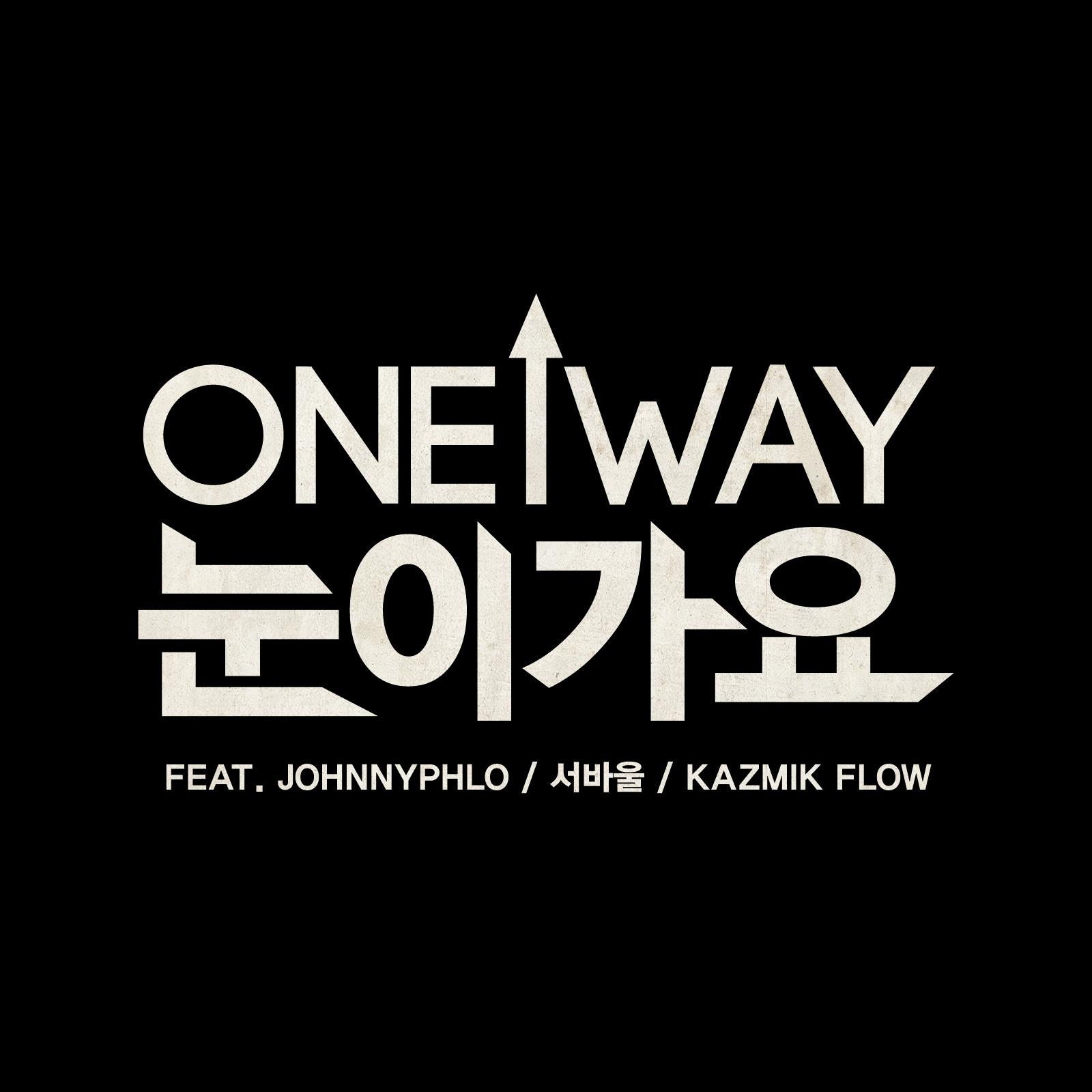 눈이가요 N.E.G.Y
