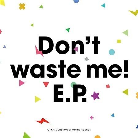 Don't waste me! E.P.专辑