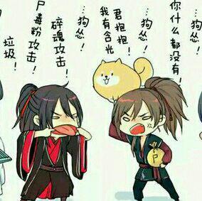 这才是魔道祖师的正确打开方式