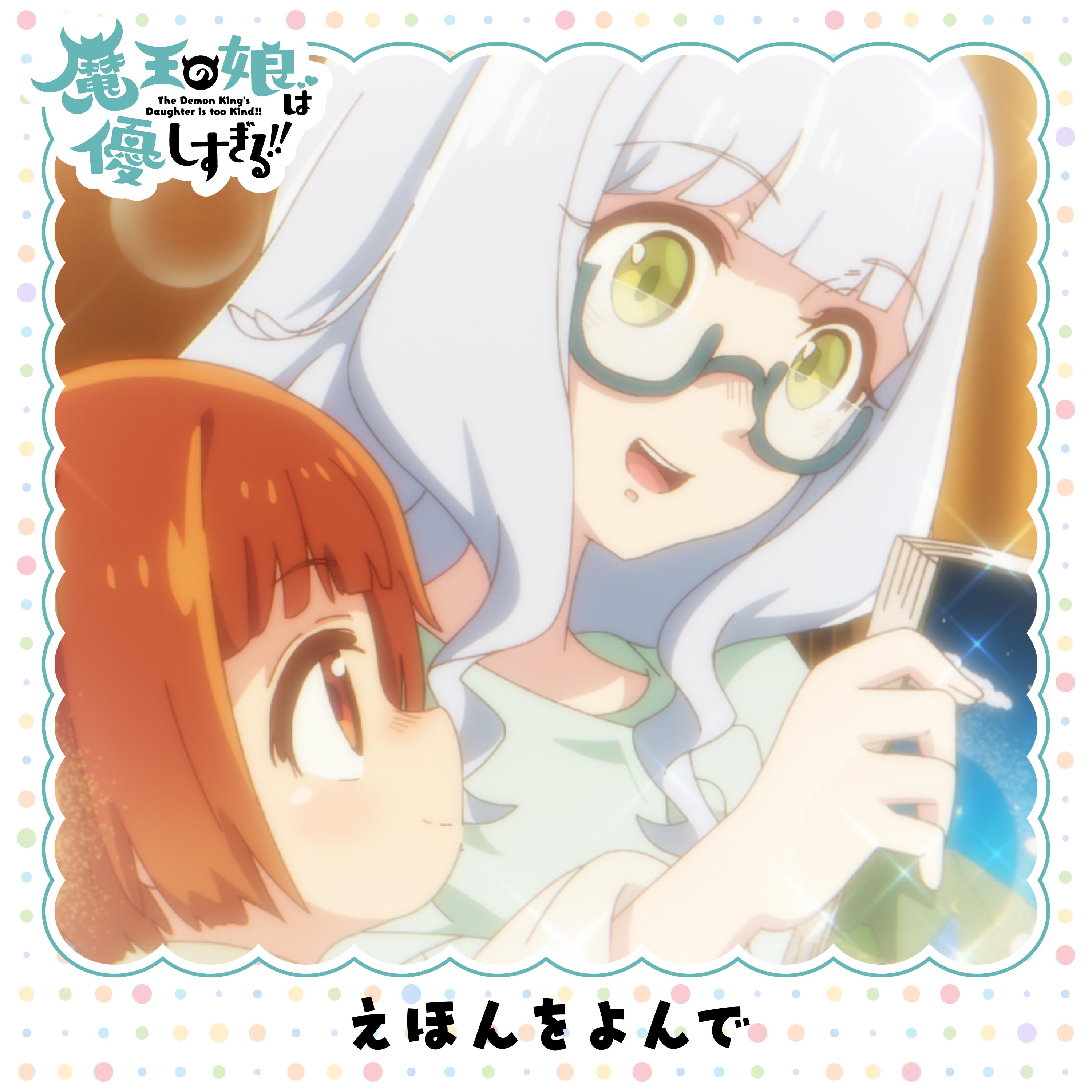 えほんをよんで