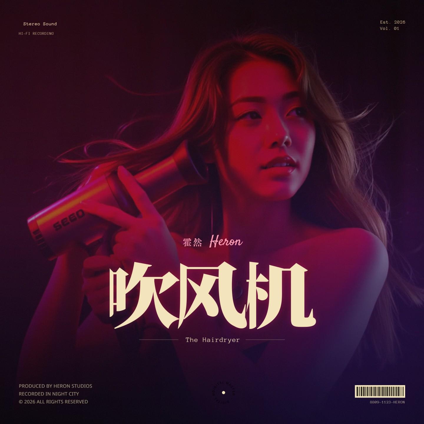 吹风机