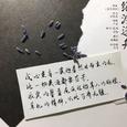 【默读】绝渡逢舟