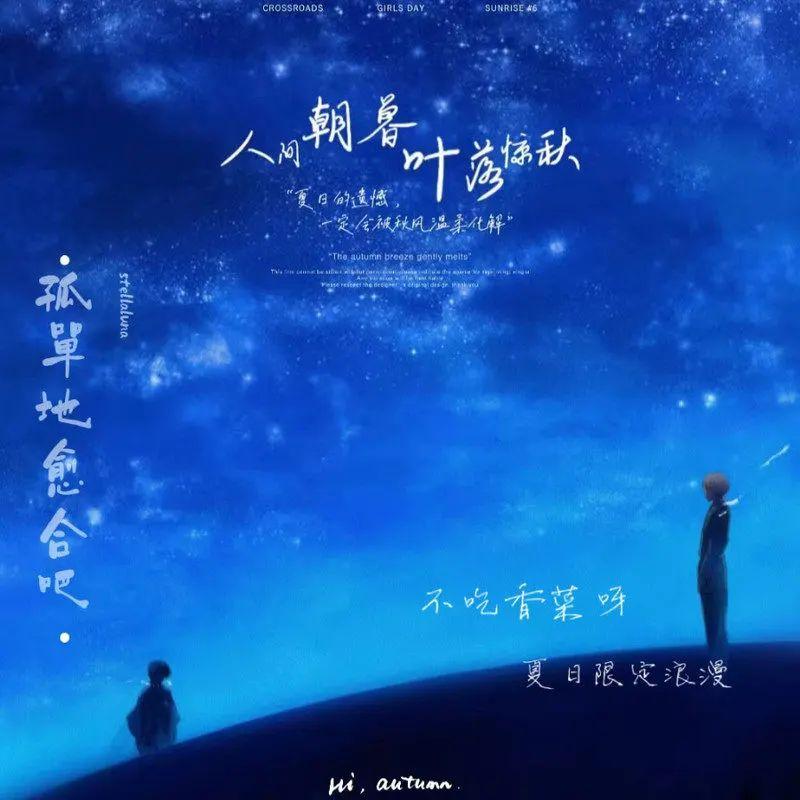 孤单地愈合吧(stellaluna)