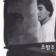 3집 Emotion
