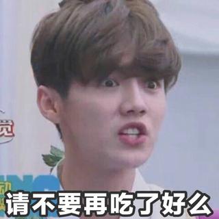 鹿晗关晓彤－你吃吗我不吃了