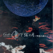Gackt Live Tour 2002 Kagen no Tsuki ~Seiya no Shirabe~