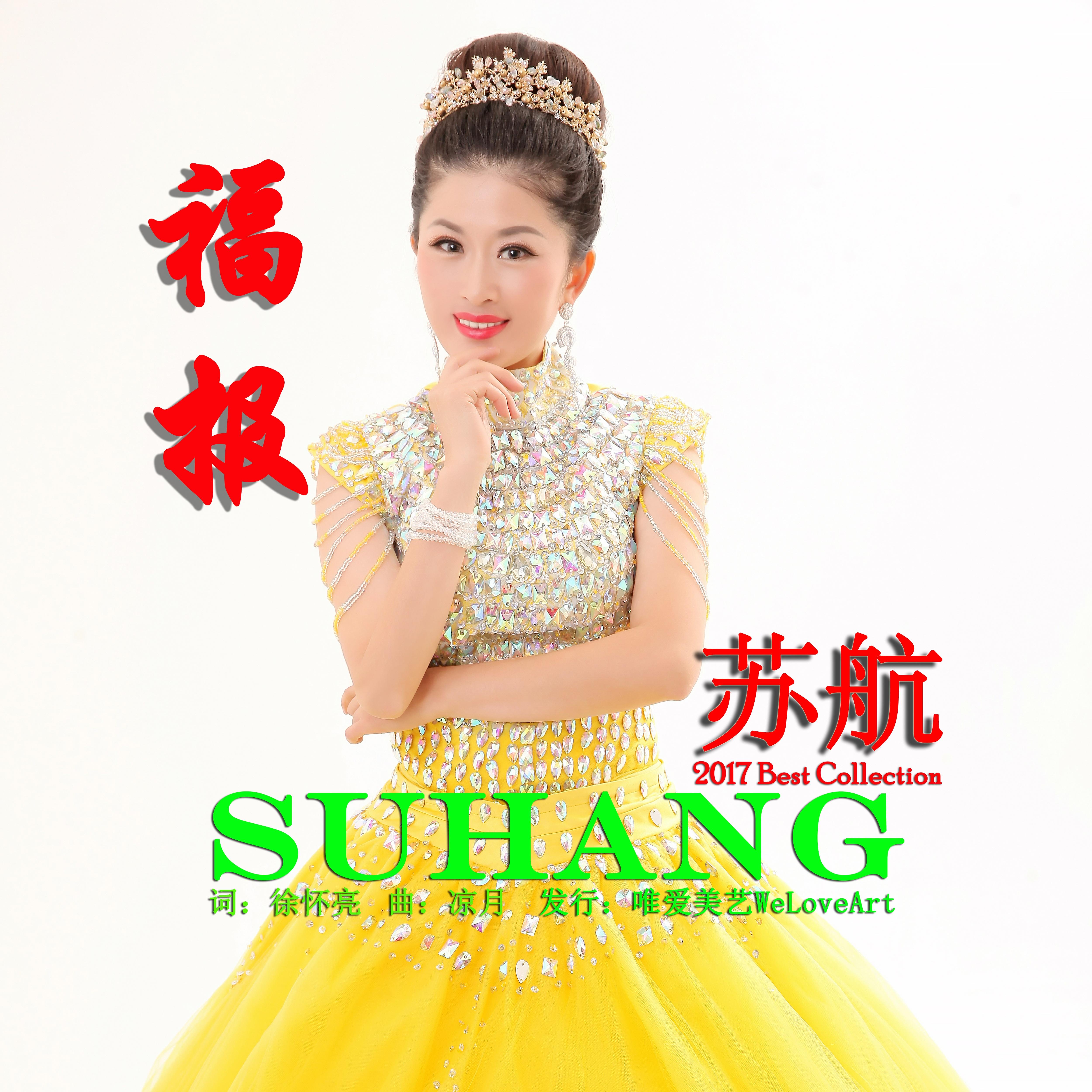 歌手:苏航 所属专辑:福报 相似歌曲 网易云音乐多端下载 同步歌单