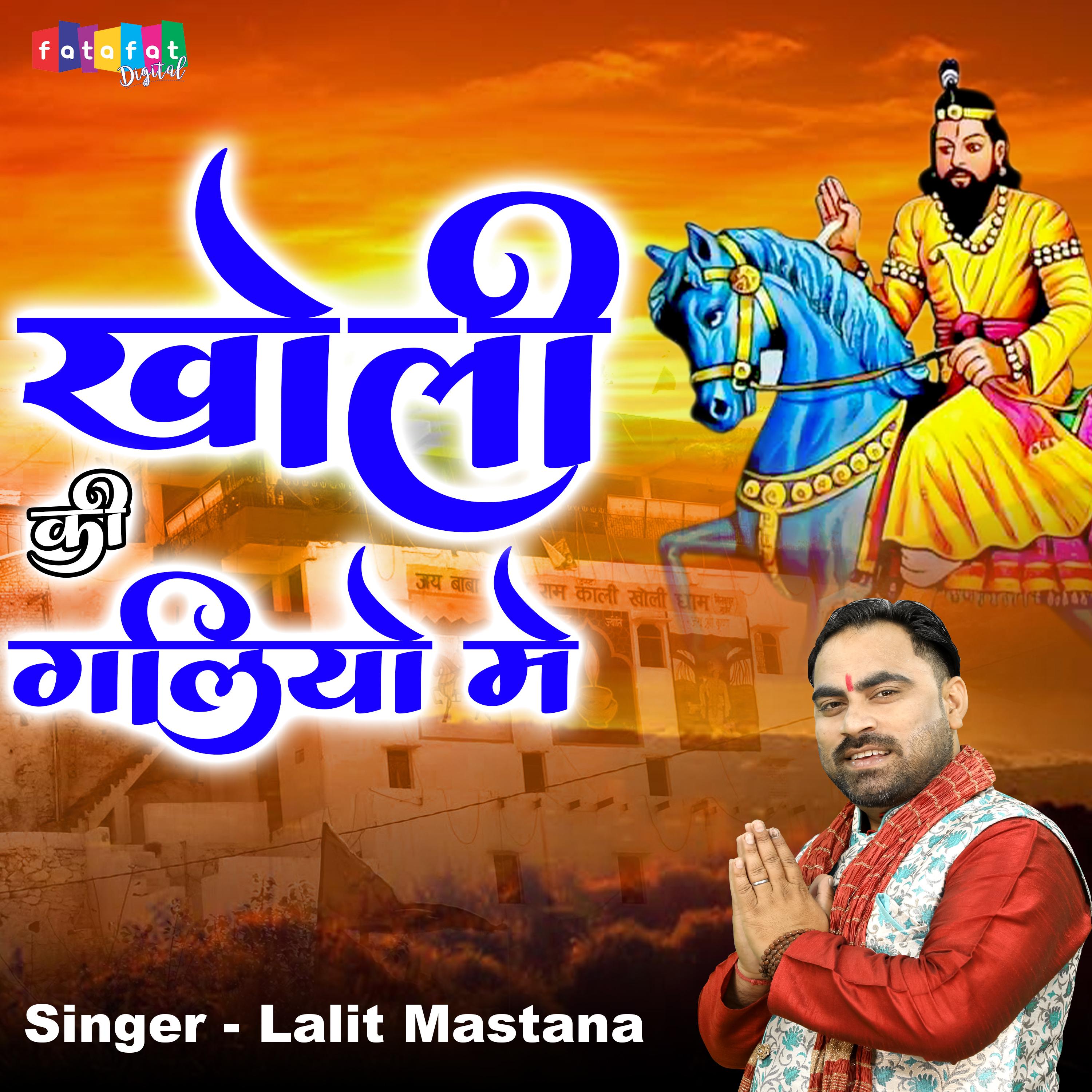 Kholi Ki Galiyon Mein