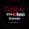 DNA-Remix（Cover BTS）