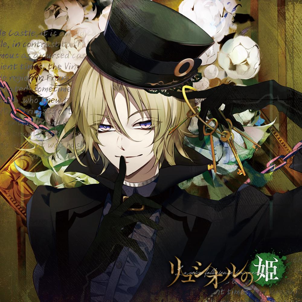 禁忌のドキュメンタリー 「リュシオルの姫」 第6日目 Dr.スリラー