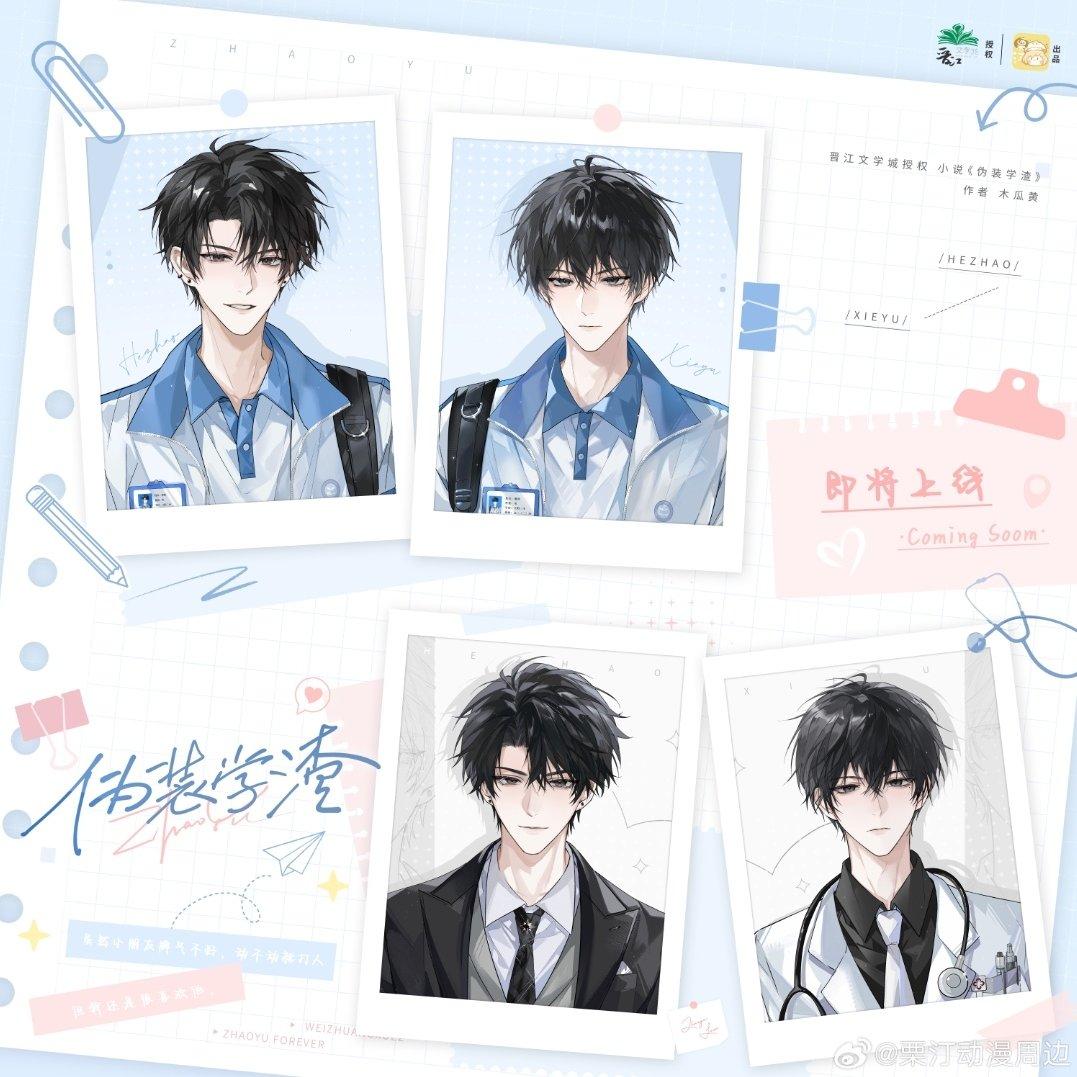 他们的故事永不完结，我爱的少年永远热烈 | 在线播放 | 网易云音乐