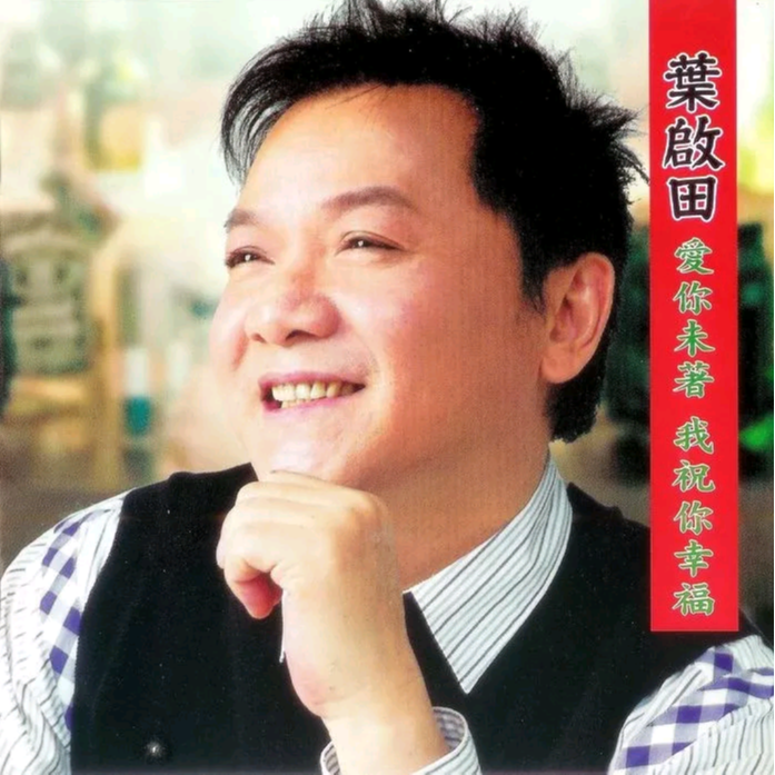爱你未着 我祝你幸福