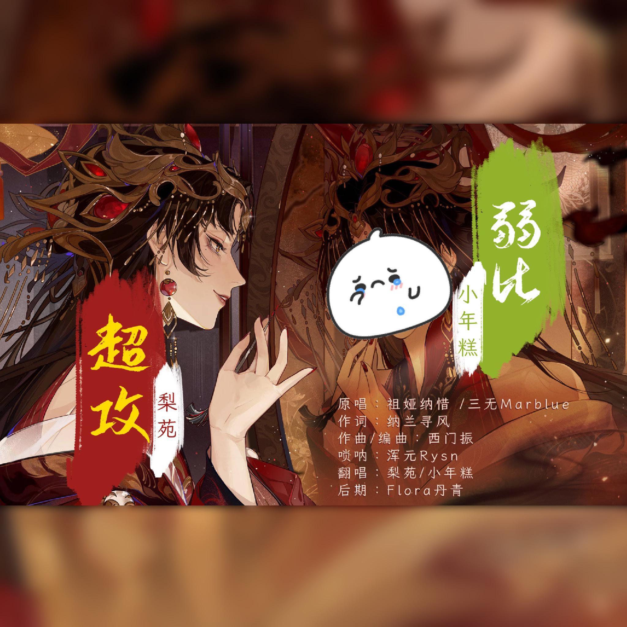 昭阳【大公主和她喝奶的妹妹】