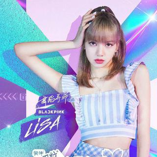 青春有你2↔原曲 第一评级