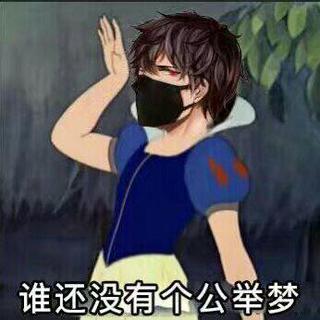 不是所有满汉都叫特伦苏