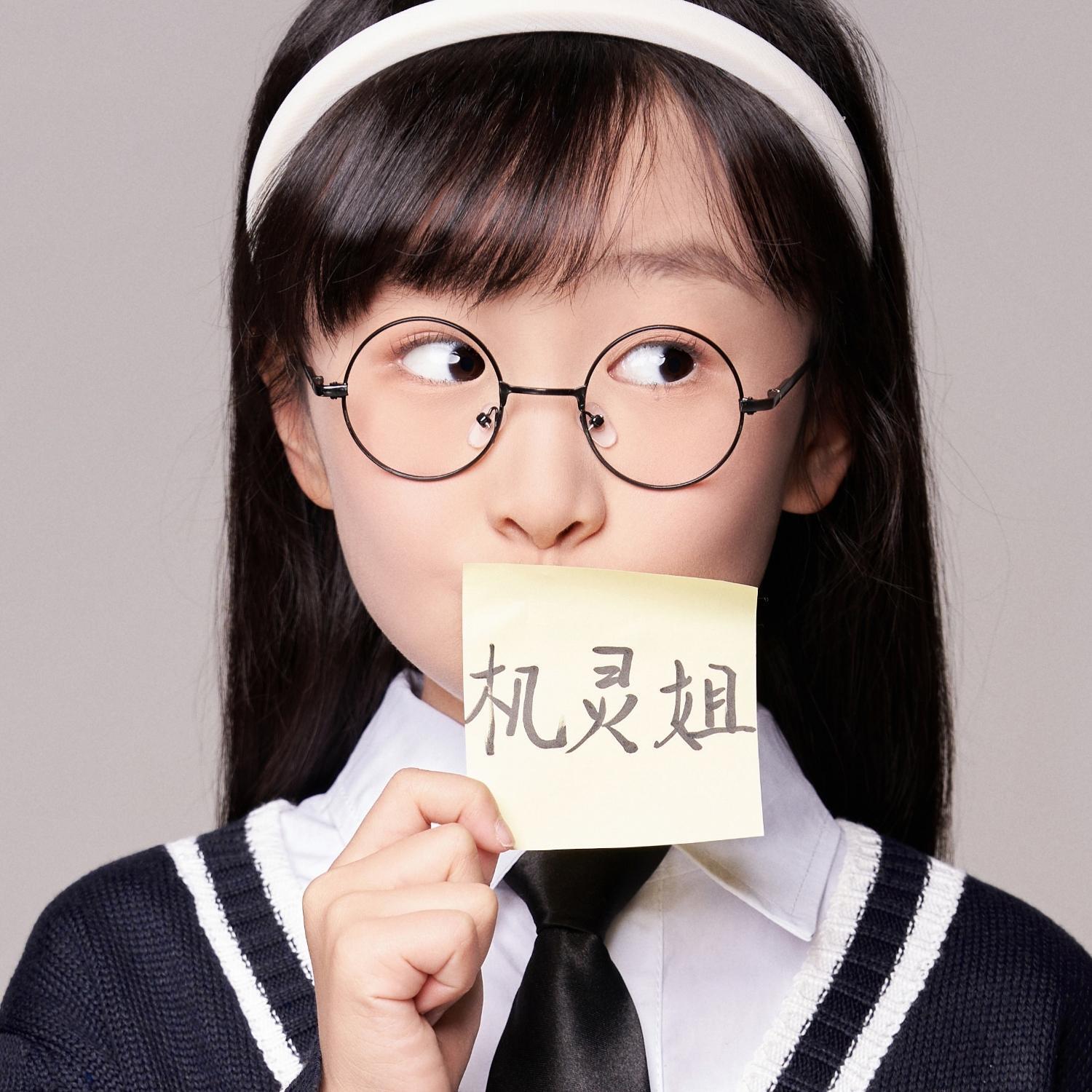 哇塞女孩