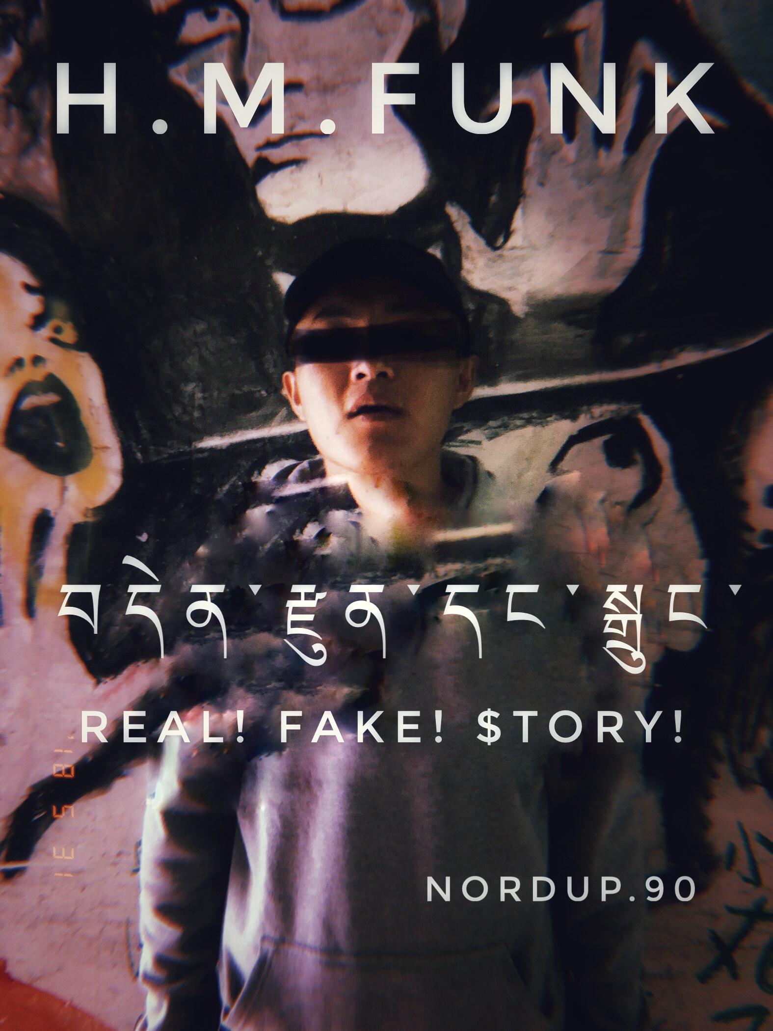 Real!Fake!$tory!(བདེན་རྫུན་དང་སྒྲུང་）
