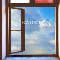RADWIMPS-ココロノナカ 伴奏 无人声 伴奏 更新AI版