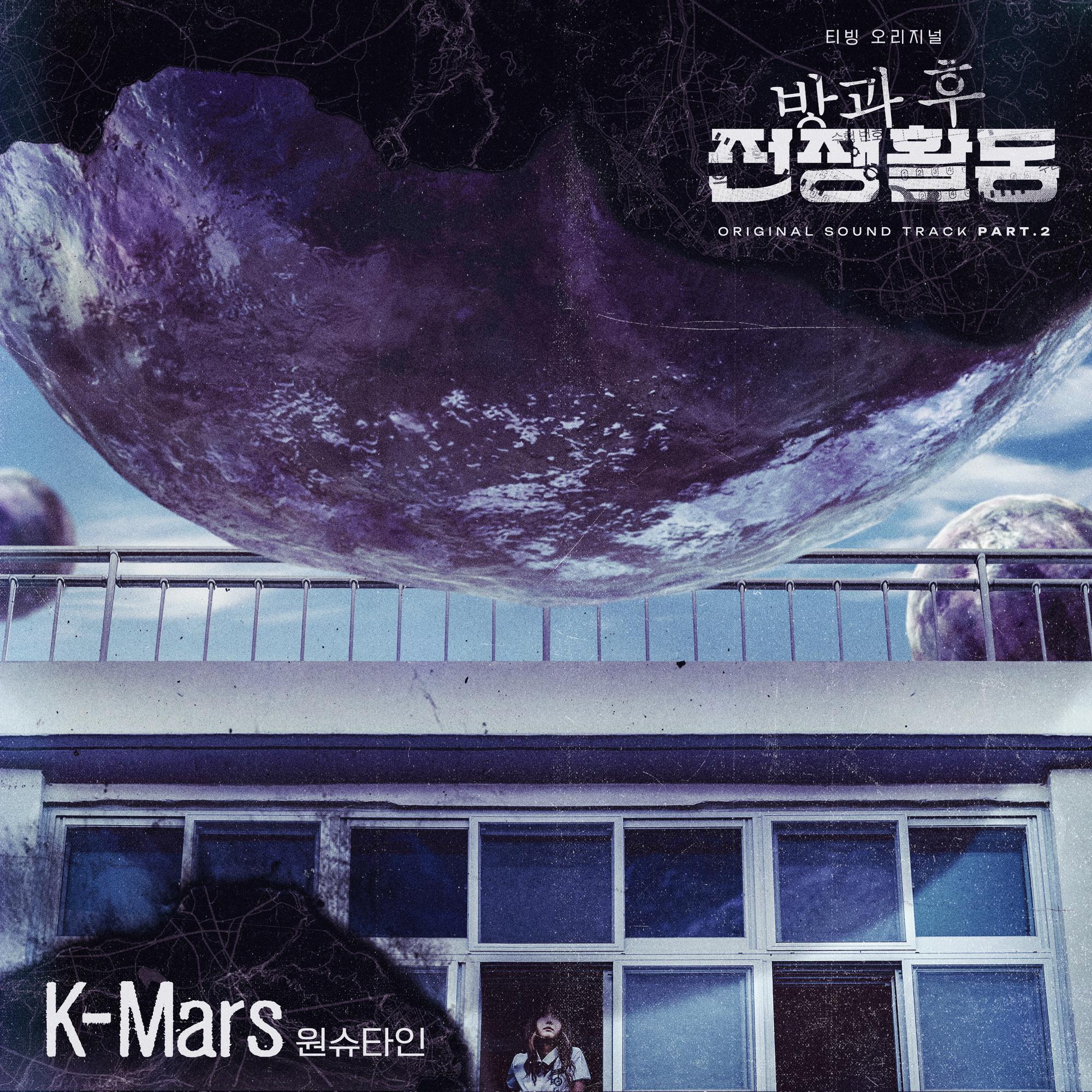 K-Mars