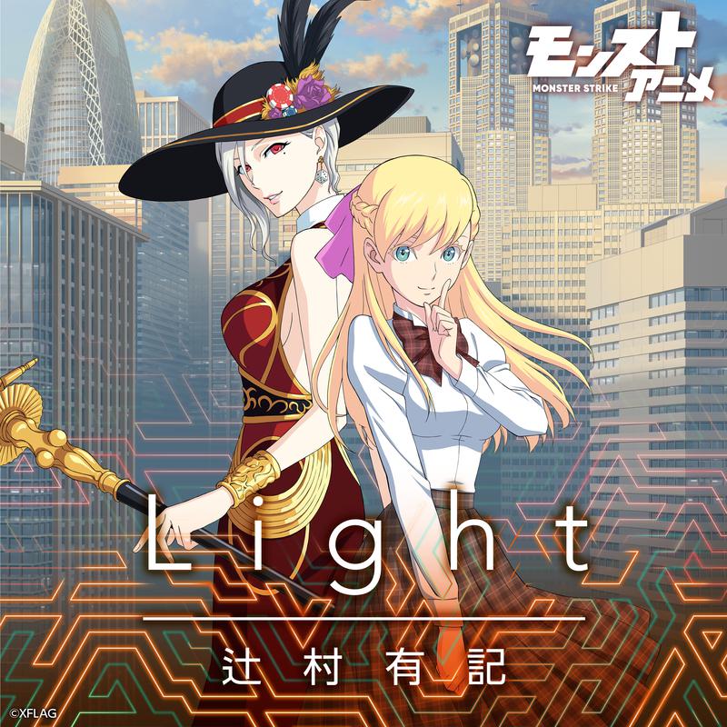 Light专辑