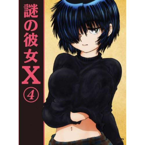 「謎の彼女Ｘ」サウンドトラックvol.2