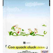 Coo quack cluck-ク・ク・ル-