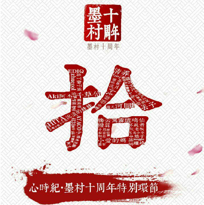 [国风音乐会]结绳纪等 懒得更了