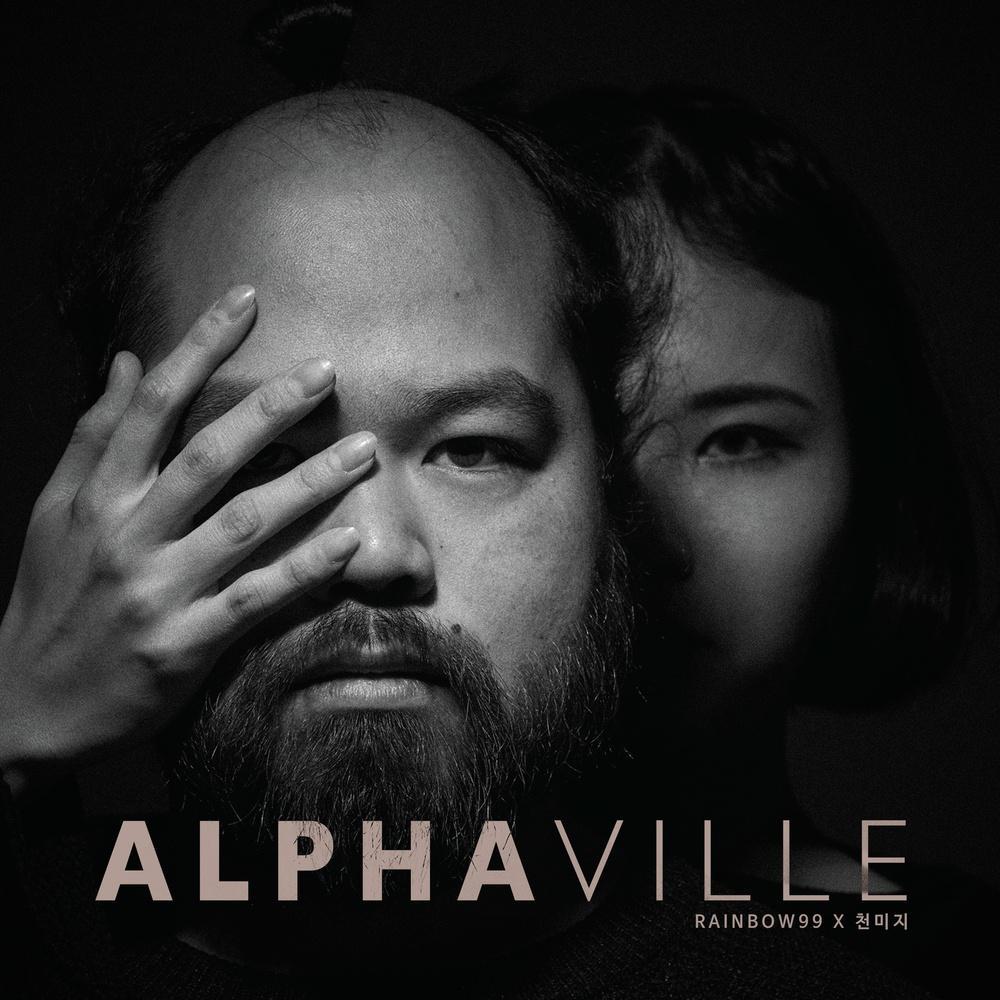 Alphaville专辑