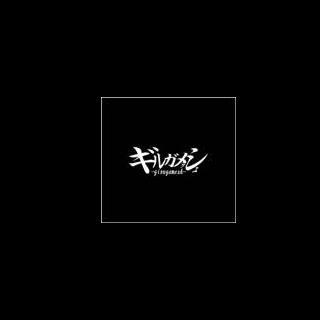 枯咲き歌