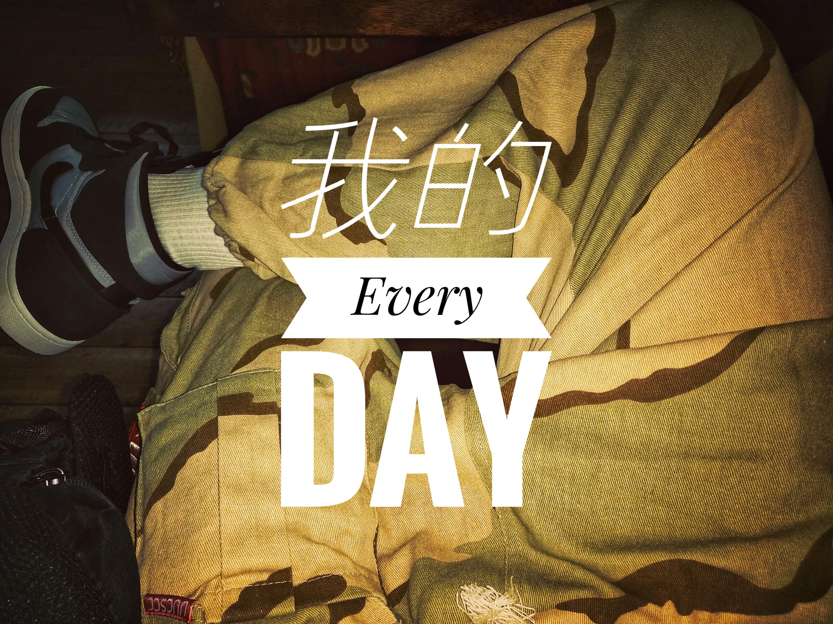 我的Every-day专辑