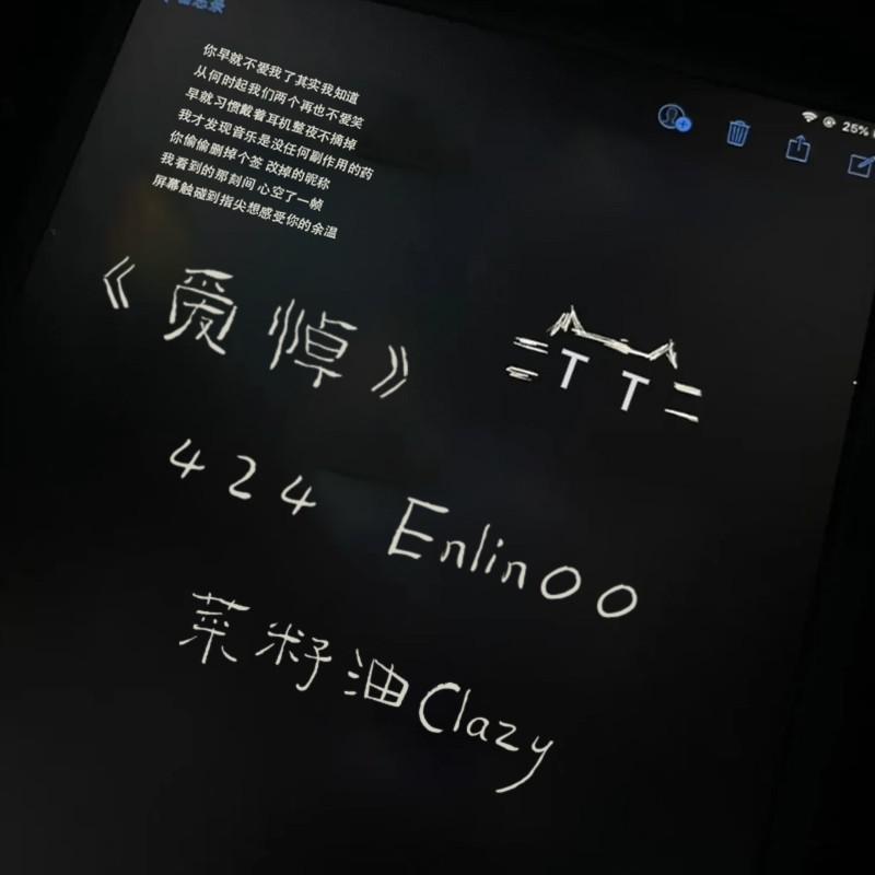 爱悼