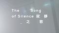 The Song Of Silence专辑
