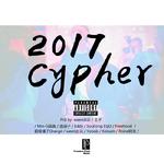 Cypher2017专辑