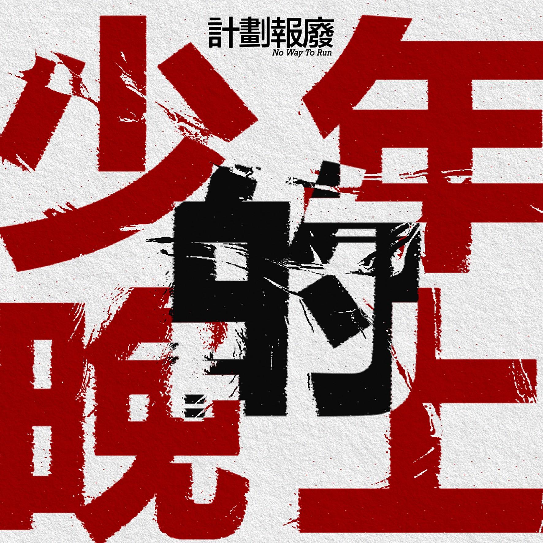 少年的晚上专辑
