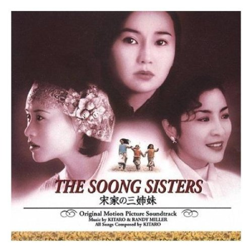 The Soong Sisters专辑