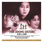 The Soong Sisters