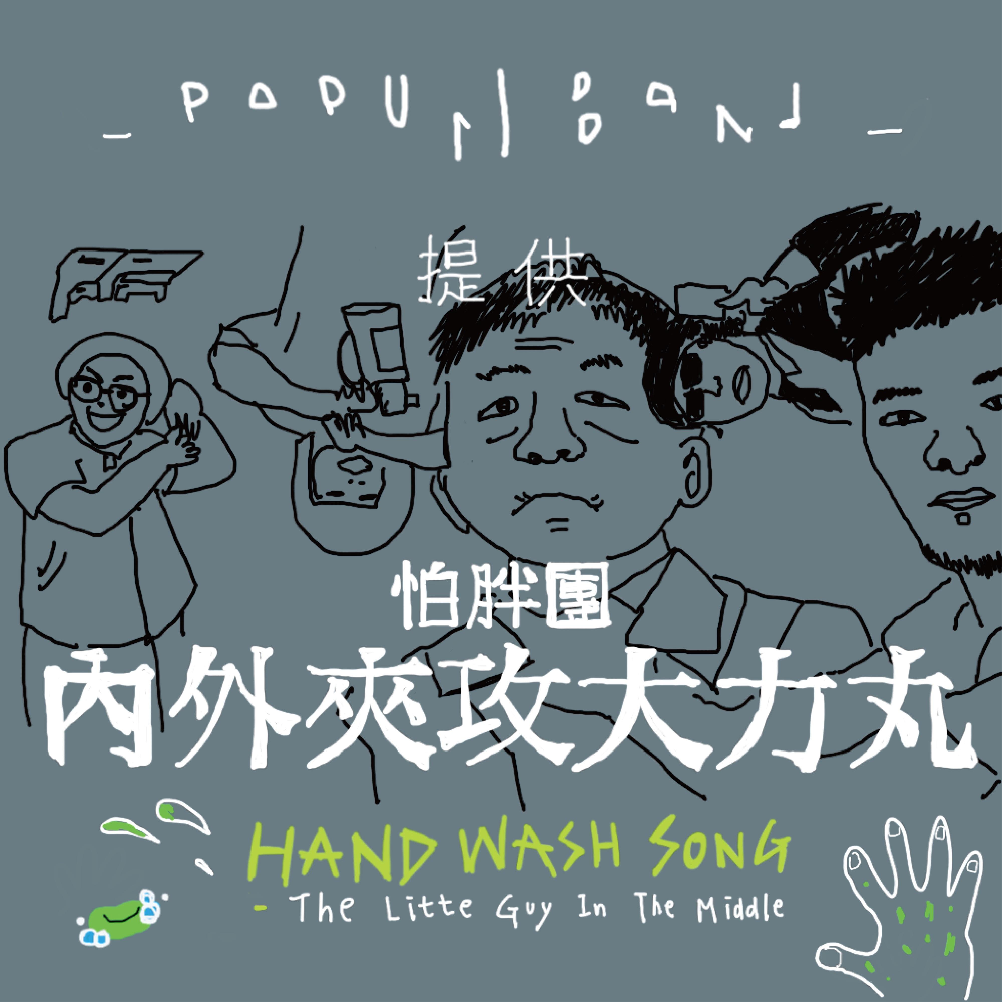 内外夹攻大力丸