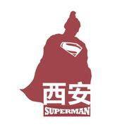 西安superman