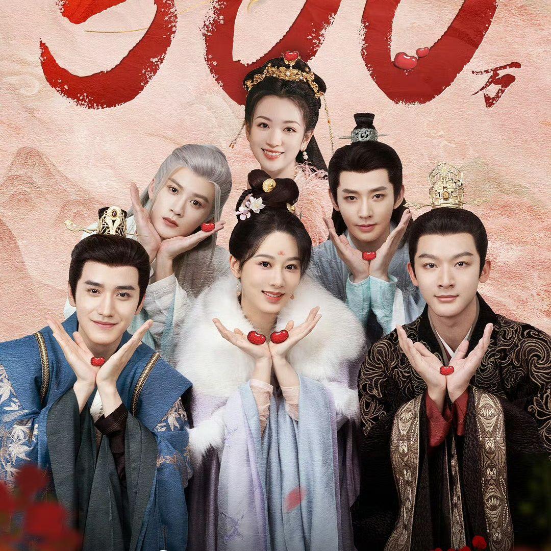 长相思主题曲封面