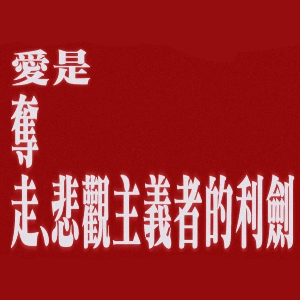 闭眼都是你的样子
