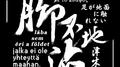 脚不沾地专辑