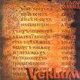 VERBUM