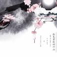 【剑三万花】振笔重援旧山河