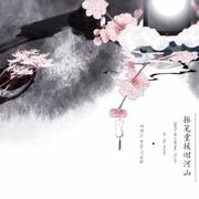 【剑三万花】振笔重援旧山河