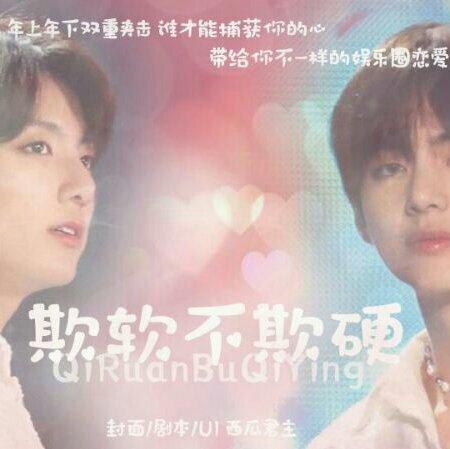 橙光游戏[BTS]欺软不欺硬 BGM
