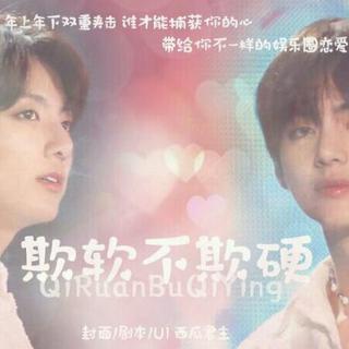 橙光游戏[BTS]欺软不欺硬 BGM